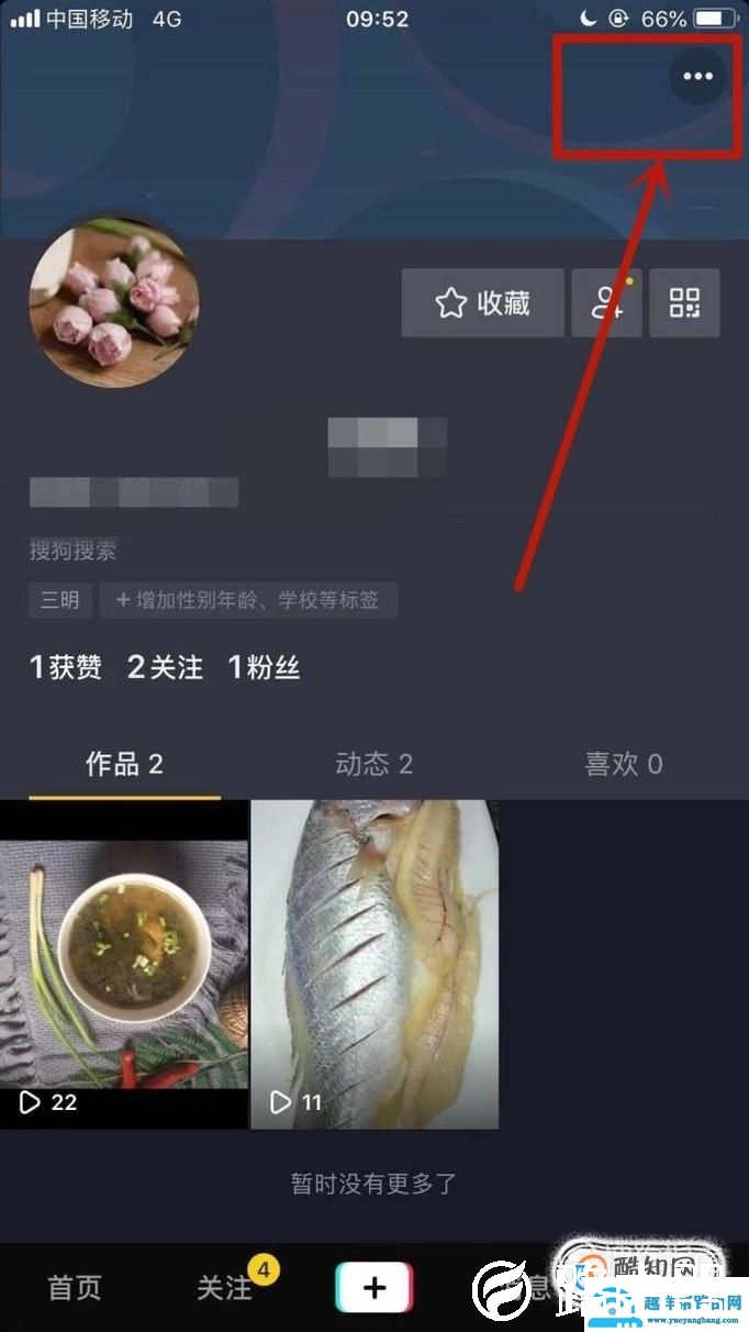 抖音如何清理缓存呢？