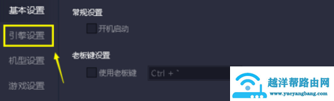 腾讯手游助手独立显卡设置