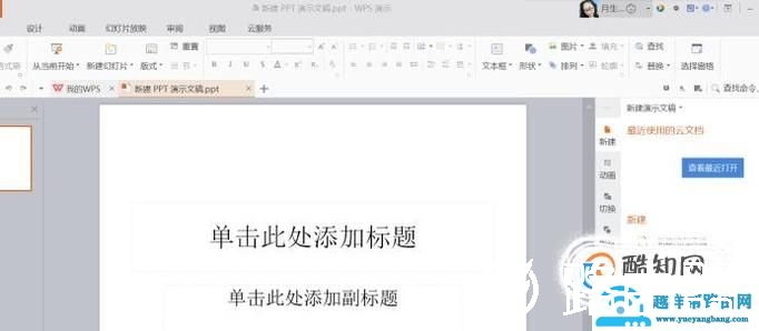 PPT制作技巧大全