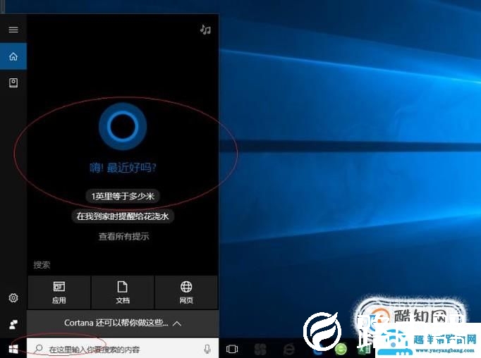 Windows Hello 如何设置PIN