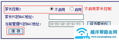 3G路由模式3G拔号成功却上不了网怎么办？【图解】