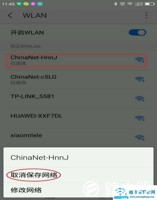手机连上wifi却上不了网是怎么回事 该怎么解决呢？