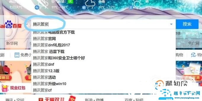 win10如何显示实时网速