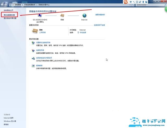 win7网络禁用如何打开（W7系统网络连接禁用怎么开启）(4)