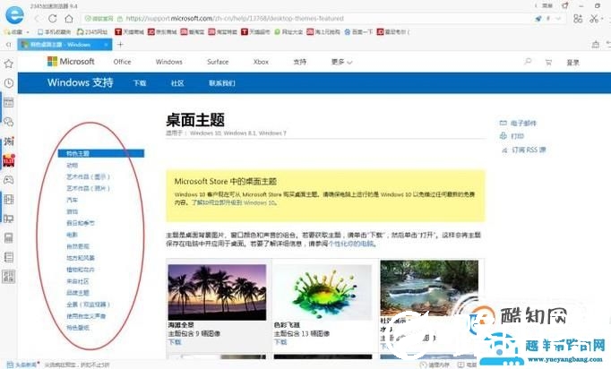 如何更换电脑壁纸？壁纸软件有哪些？