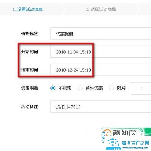 淘宝美折促销怎么用？