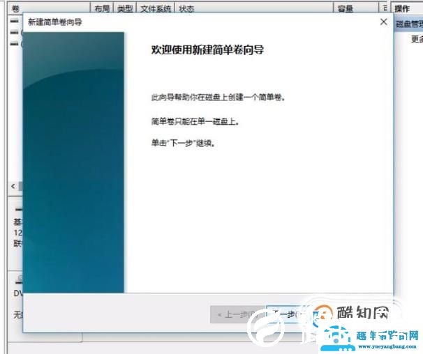 win10怎么切盘，将一个盘分成多个盘