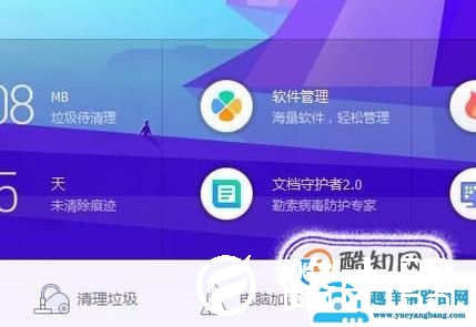 电脑C盘内存快满了怎么清理垃圾