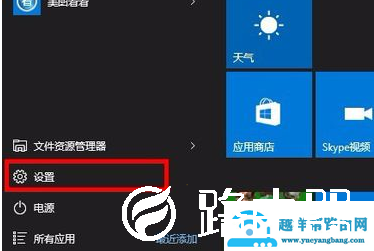 Win10老是自动关机或自动休眠怎么办