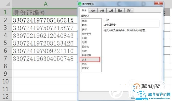 Excel如何从身份证中提取出生日期、性别和年龄