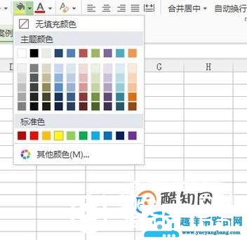 WPS表格如何填充颜色？