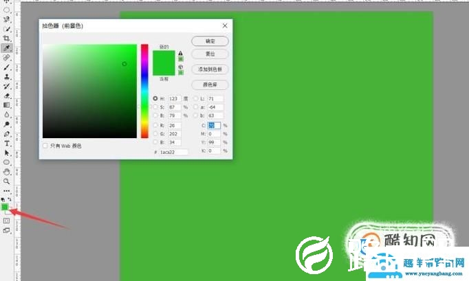 怎么用PS工具制作凹陷、下凹文字效果的字体