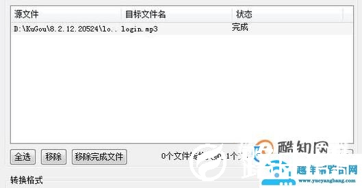 如何转换音乐格式、转换MP3