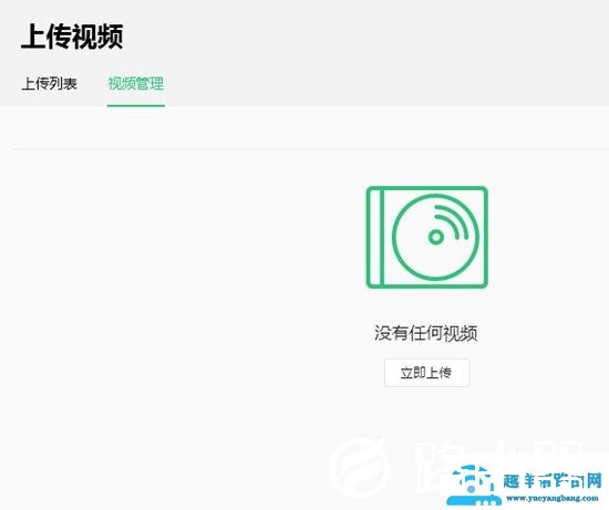 QQ音乐怎么上传视频