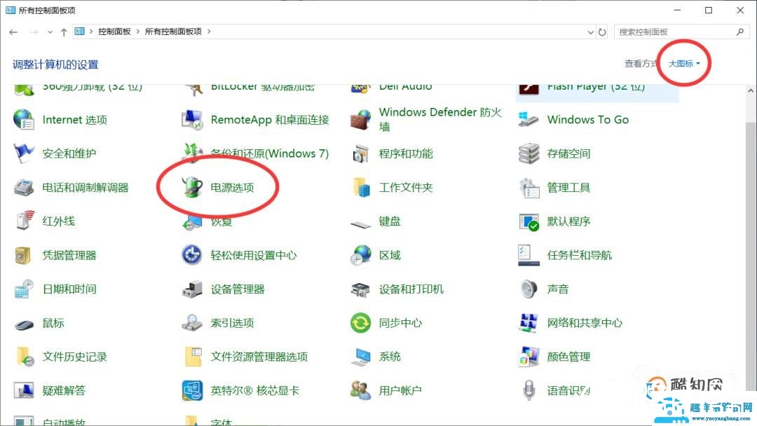 电脑看视频时黑屏但是有声音怎么解决
