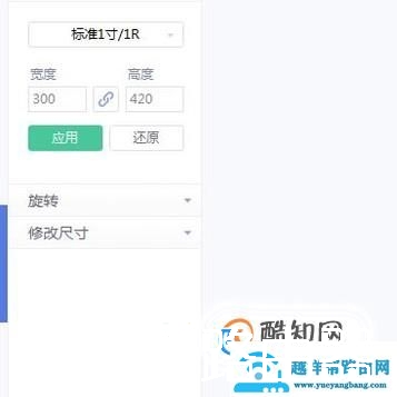 怎样用普通照片做证件照