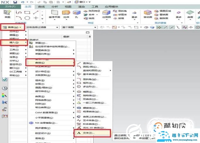 UG10.0中如何插入文字并拉伸成实体？