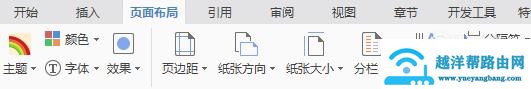 word怎么把文字竖排 如何竖排文字方向