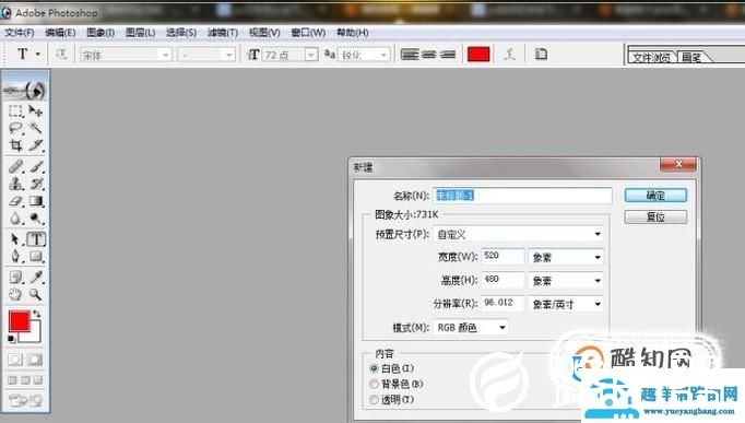 ps文字怎么加下划线