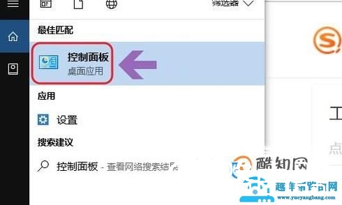 怎样查看Win10是否永久激活