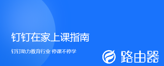 钉钉投屏到电视没有声音