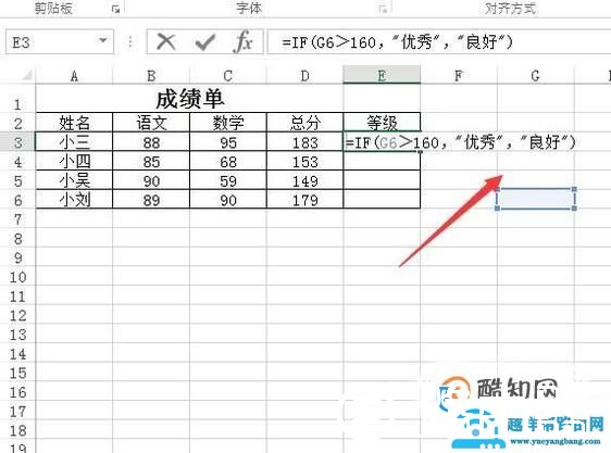 如何在Excel表格使用IF函数