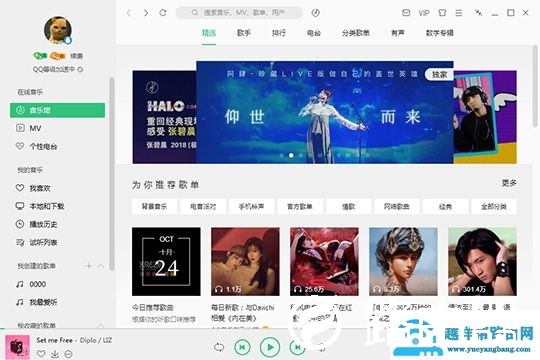 QQ音乐怎么下载歌词