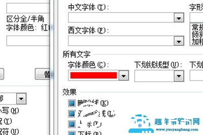 Word怎么批量修改字体颜色