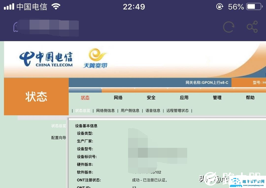 不必担心忘记无线WiFi密码，手把手教你用苹果手机查看