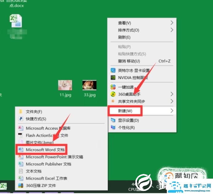 WORD编辑怎么统一图片大小批量设置图片尺寸大小