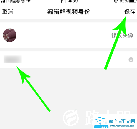 QQ群课堂怎么改名字(QQ群课堂修改名字方法)
