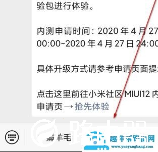 小米9升级miui12教程