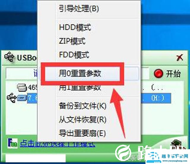 怎样消除u盘写保护（u盘被写保护去除步骤）(5)