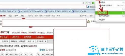 XP系统如何把网页转为脱机网页
