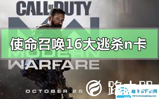 使命召唤16大逃杀n卡怎么设置