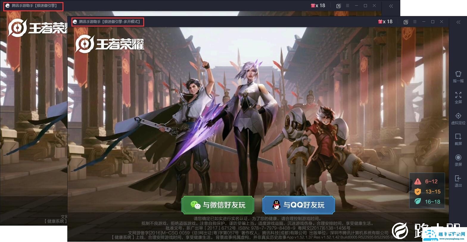 腾讯手游助手可以多开吗