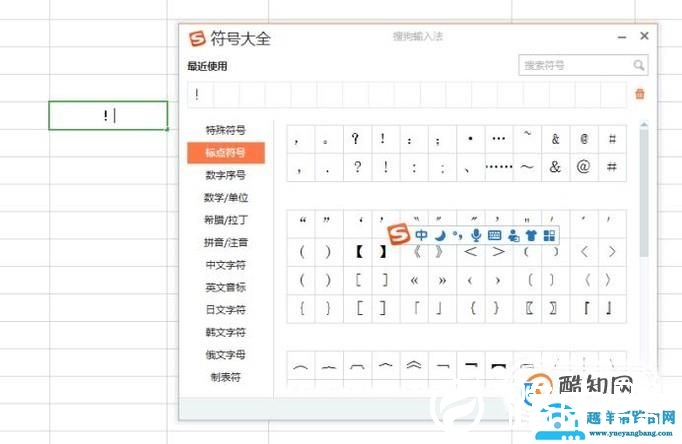 感叹号怎么打出来