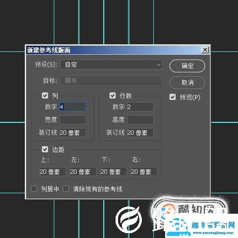 用PS进行多图排版