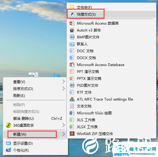 Win10如何快速的清空剪贴板