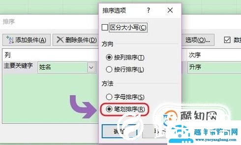 Excel表格中常用的排序方法有哪些？