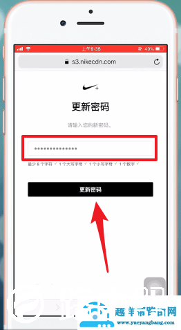 snkrs密码忘了怎么办