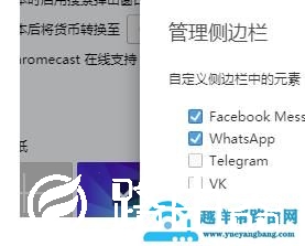 Opera浏览器截图 不得不说的截图方法