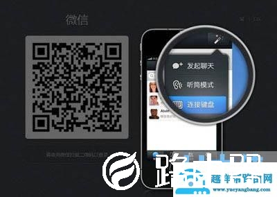 微信