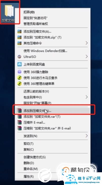 如何给文件夹设置一个密码?