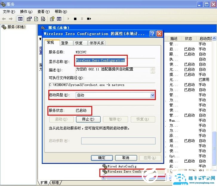 笔记本无线无法使用的解决方案【图解】