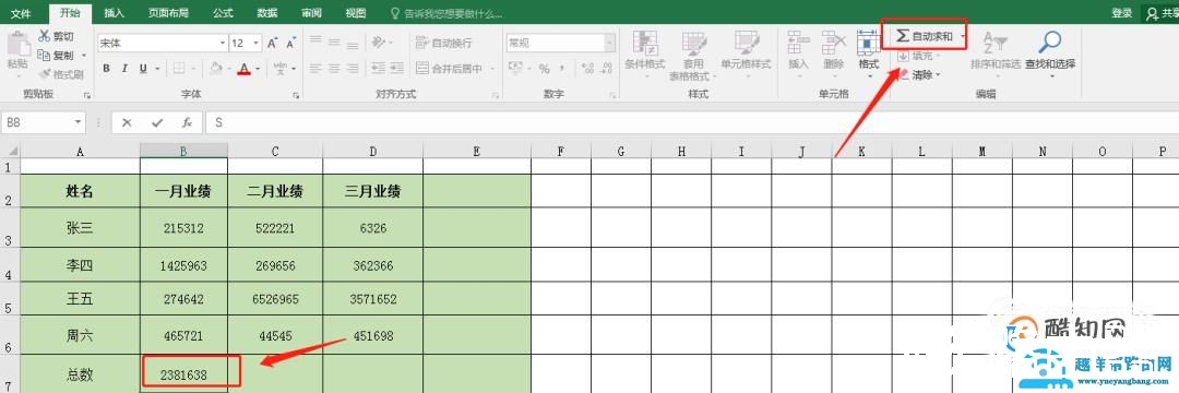 excel怎么一列求和