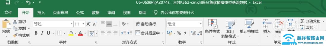 怎样学电脑制表