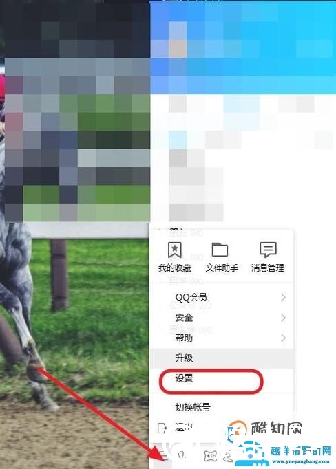 怎么关闭QQ震动 QQ怎么屏蔽震动