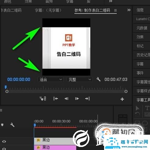 pr中为视频添加上下黑边通过遮罩
