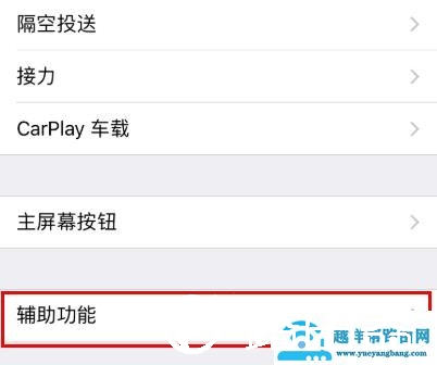 ios14游戏模式开启方法